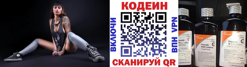 Кодеиновый сироп Lean напиток Lean (лин)  как найти наркотики  Дзержинск 