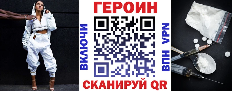 ГЕРОИН герыч  площадка клад  Дзержинск 