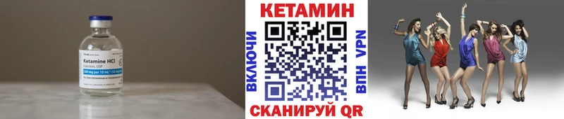 КЕТАМИН VHQ Дзержинск