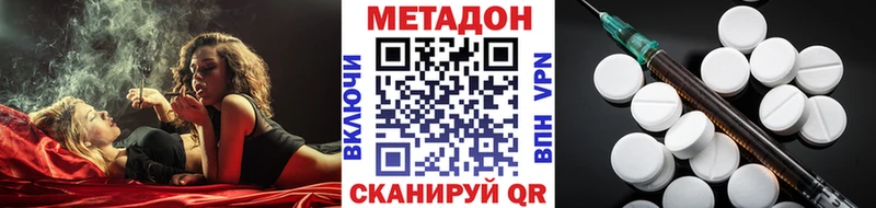 shop наркотические препараты  цены наркотик  Дзержинск  МЕТАДОН белоснежный  OMG tor 